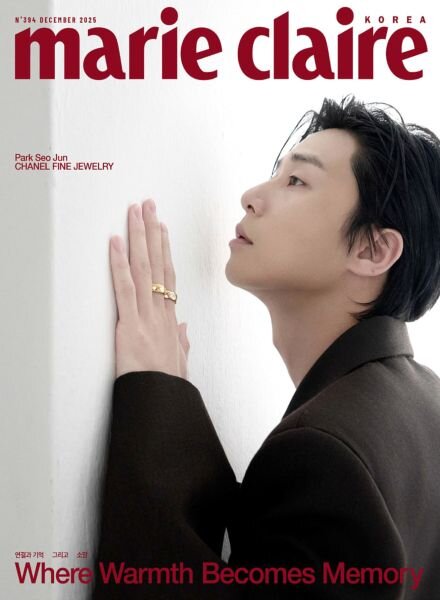 Marie Claire Korea – December 2025 Cover