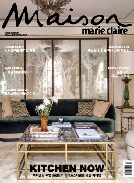 Marie Claire Maison Korea – December 2025 Cover