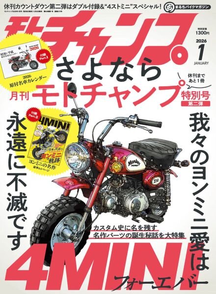 Motochamp – January 2026 Cover
