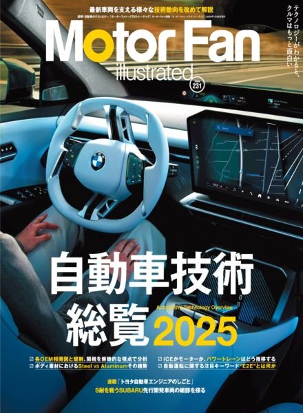 Motor Fan illustrated – January 2026 Cover