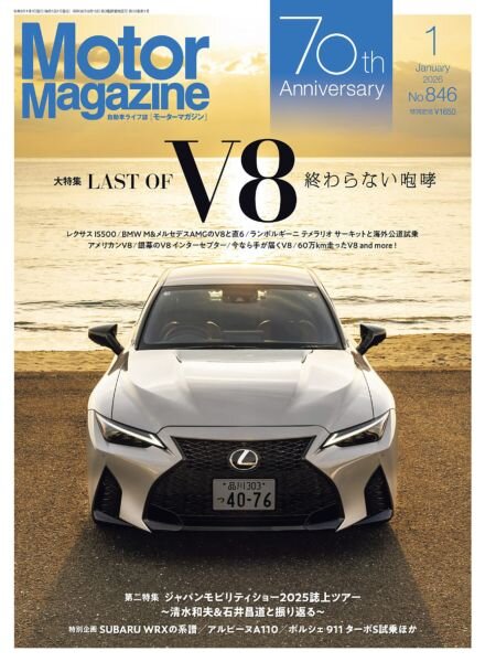 Motor Magazine – January 2026 Cover