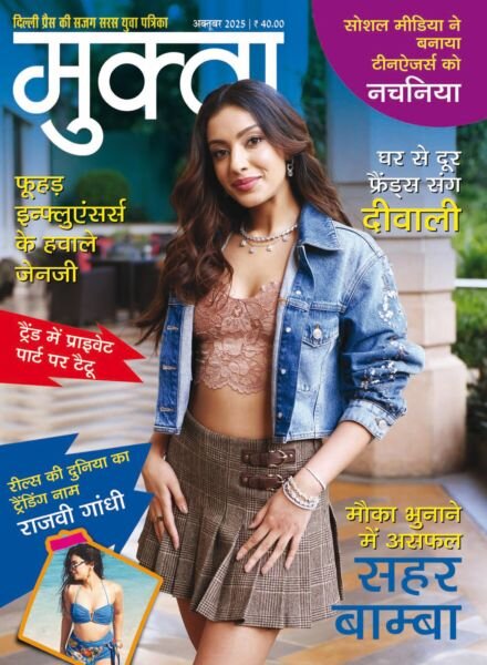 Mukta – November 2025 Cover