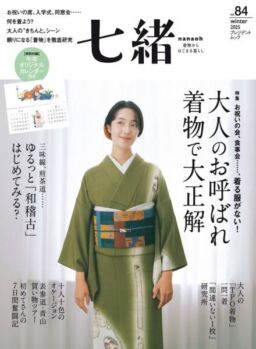 Nanaoh – Winter 2025-26