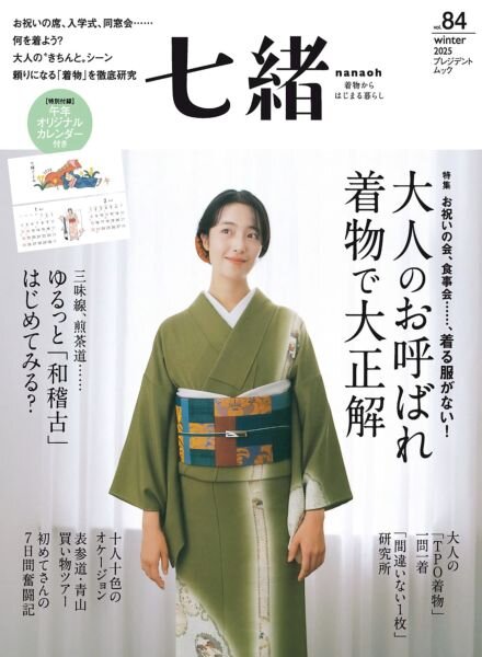 Nanaoh – Winter 2025-26 Cover