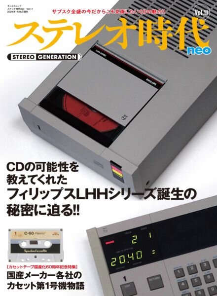 neo – January 2026 Cover