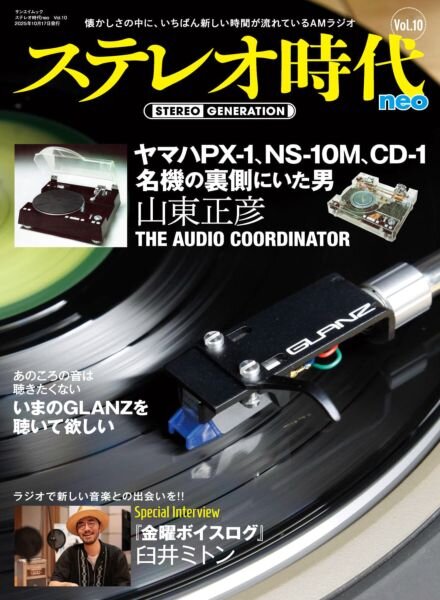neo – October 2025 Cover
