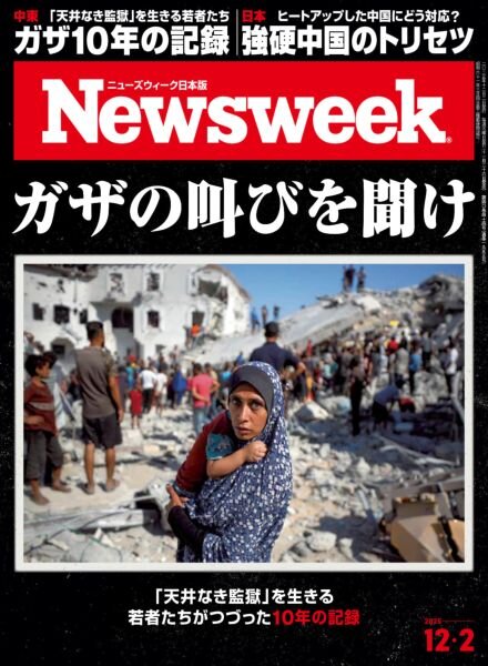 Newsweek Japan – 25 November 2025 Cover