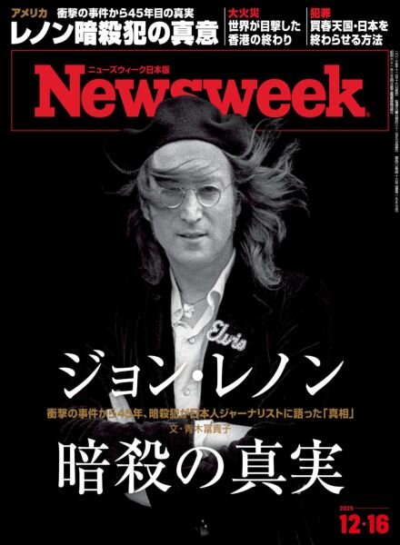 Newsweek Japan – 9 December 2025 Cover