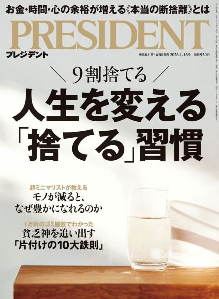 President – January 2026 Cover