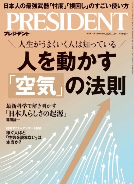President – January-February 2026 Cover