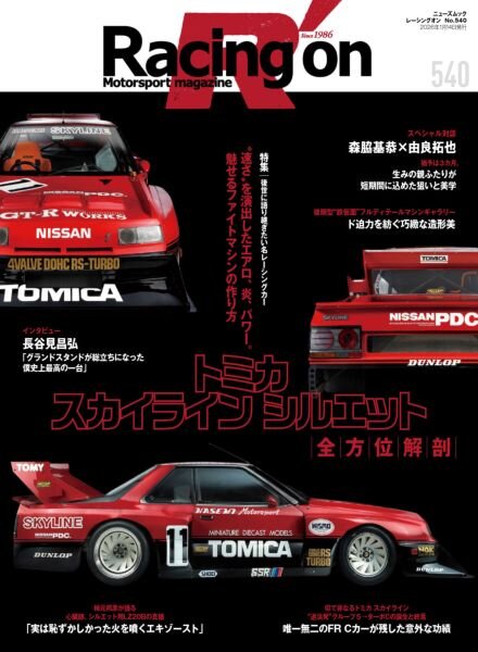 Racing on – January 2026 Cover