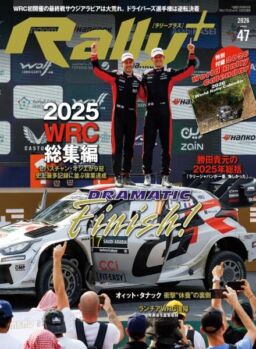 Rally+ – December 2025