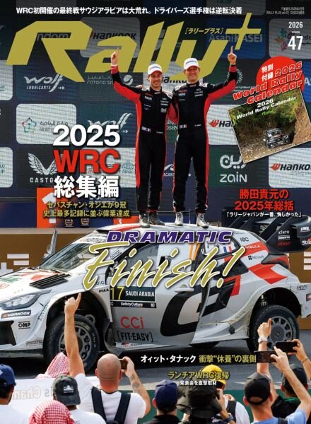 Rally+ – December 2025 Cover