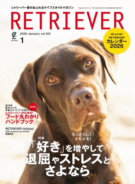 Retriever – January 2026 Cover