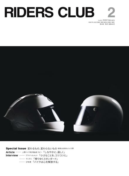 Riders Club – February 2026 Cover