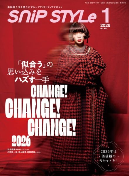 Snip Style – January 2026 Cover