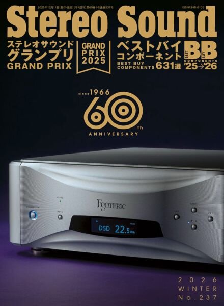 Stereo Sound – Winter 2026-26 Cover