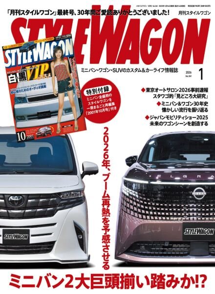 Style Wagon – January 2026 Cover