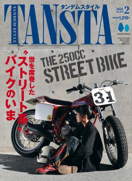 Tandem Style – February 2026 Cover