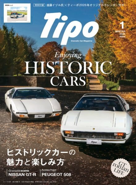 Tipo – January 2026 Cover