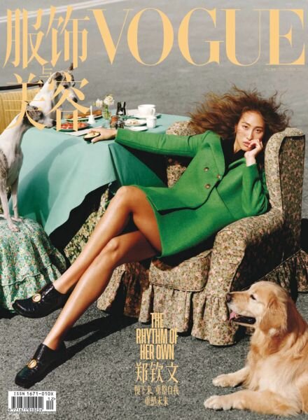 Vogue Chinese – December 2025 Cover