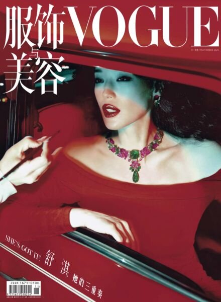 Vogue Chinese – November 2025 Cover