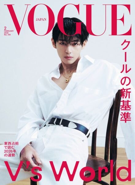 Vogue Japan – February 2026 Cover