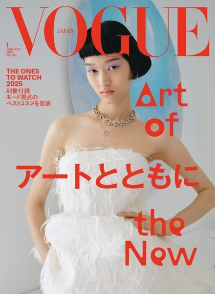 Vogue Japan – January 2026 Cover