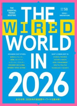 Wired Japan – January 2026