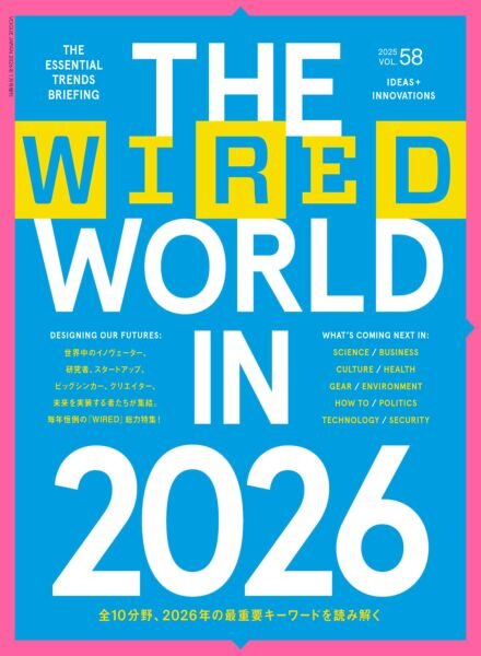 Wired Japan – January 2026 Cover