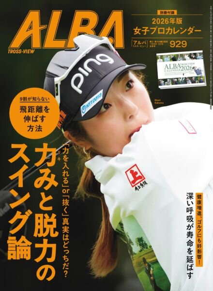 Alba Tross-View – 8 January 2026 Cover