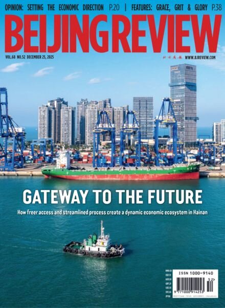 Beijing Review – 25 December 2025 Cover