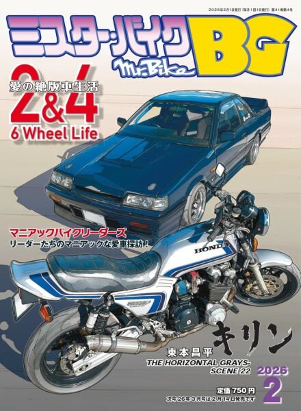 BG – February 2026 Cover