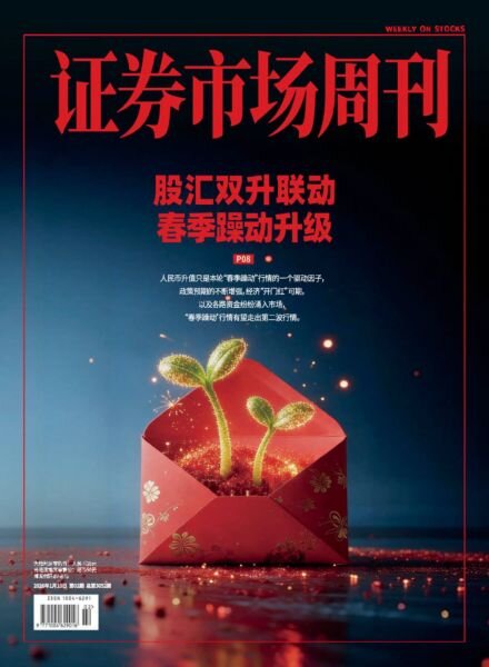 Capital Week – 13 January 2026 Cover