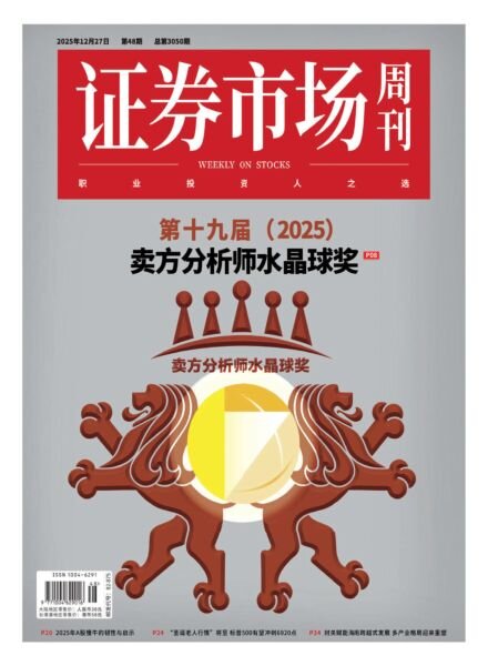 Capital Week – 30 December 2025 Cover