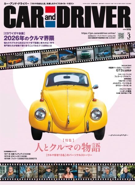 Car and Driver – March 2026 Cover