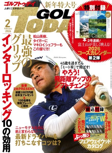 Golf Today Japan – February 2026 Cover