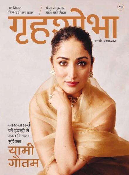 Grihshobha Hindi – January 2026 Cover
