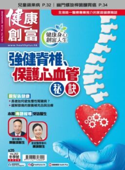 Health Plus Magazine – December 2025
