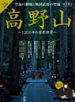 jikuutabibito – February 2026