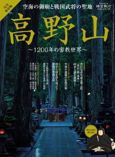 jikuutabibito – February 2026 Cover