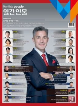 Monthly People – January 2026