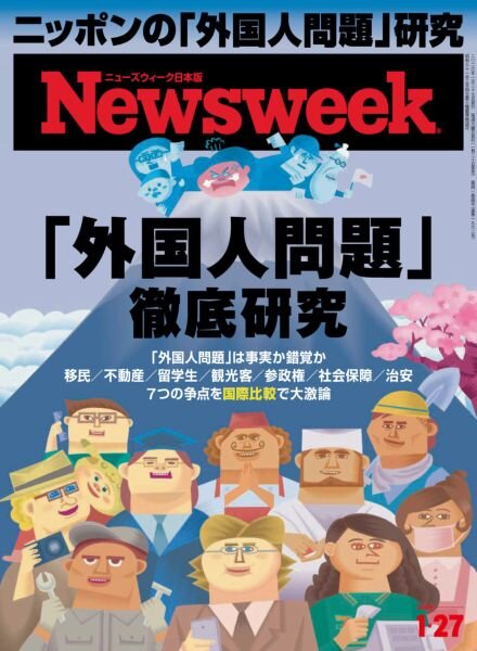 Newsweek Japan – 20 January 2026 Cover