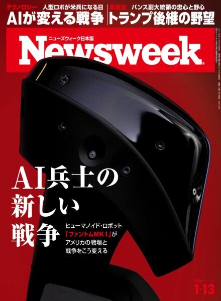 Newsweek Japan – 5 January 2026 Cover
