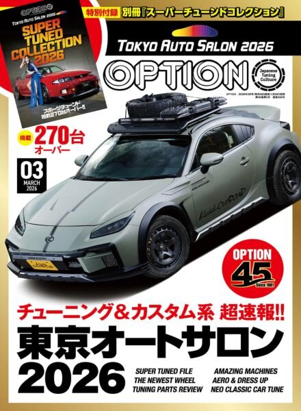 Option – March 2026 Cover