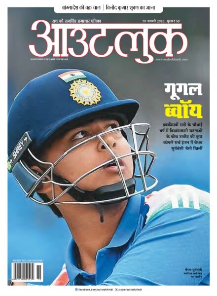Outlook Hindi – 19 January 2026 Cover