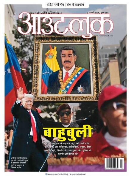 Outlook Hindi – 2 February 2026 Cover