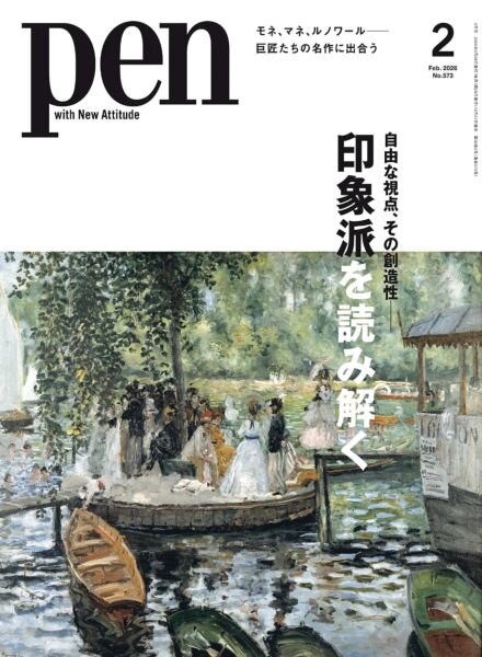 Pen – February 2026 Cover