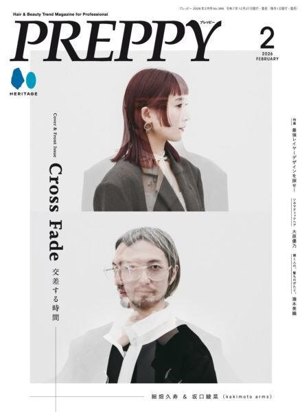 Preppy – February 2026 Cover