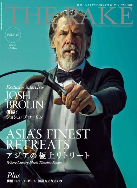 The Rake Japan – March 2026 Cover